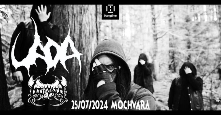 UADA, Metuzalem @Mochvara, Zagreb – 25.07.2024